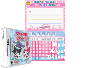 My Melody Angel Book - Denshi Techou & Enjoy Game (Japan) Cover